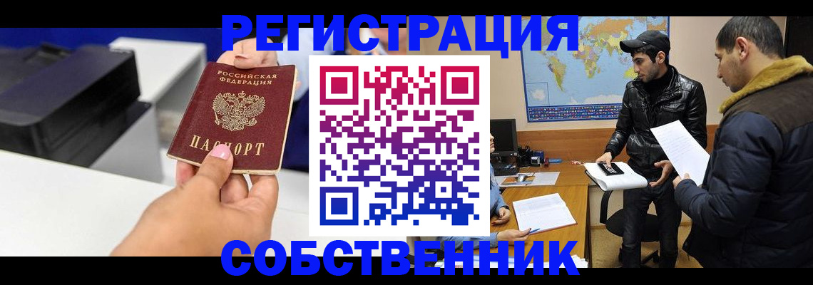 временная регистрация надежно в Джанкое