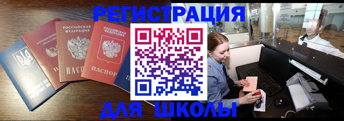 временная регистрация адрес в Джанкое