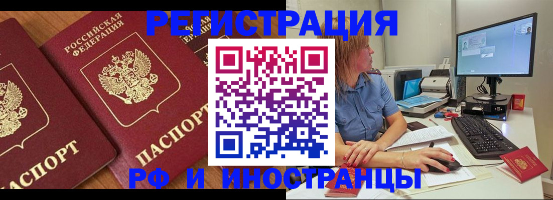 прописка штамп в Джанкое