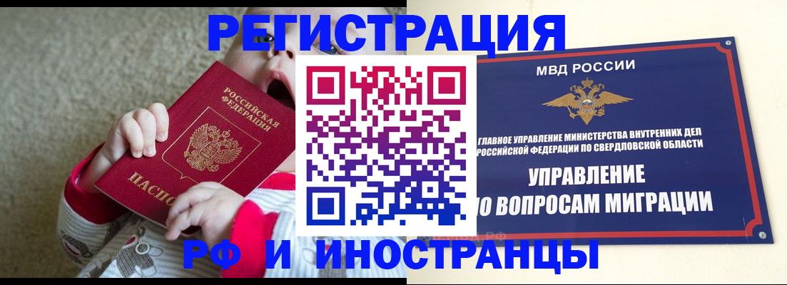 прописка паспорт в Джанкое