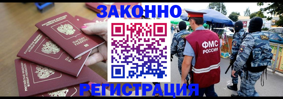 временная регистрация для всех в Джанкое